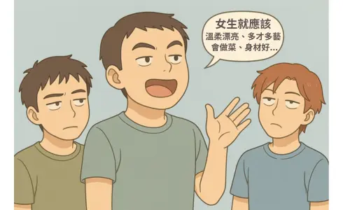 標準超高但自我認知不足的普信男